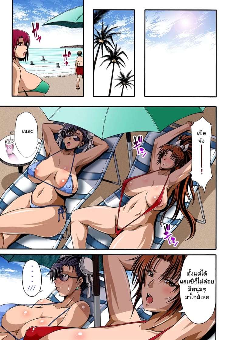 นักสู้ขี้เงี่ยน